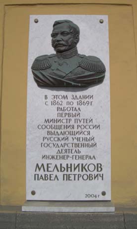 Фонтанка 117. Мемориальная доска