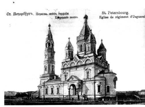 Обводный канал. Церковь Cвященномученика Мирония с открытки начала ХХ века 