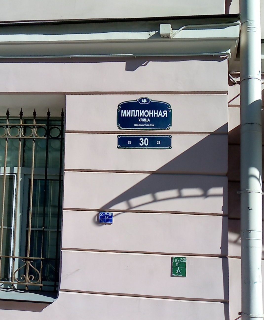 Миллионная 30. 